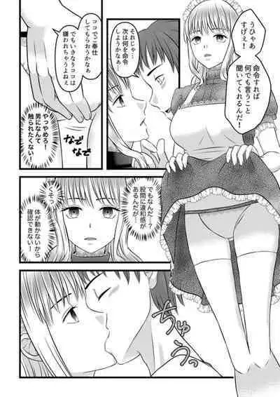 Himitsu no Rental Doll 1