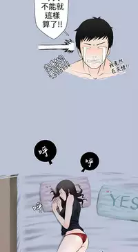 中文韩漫 想入非非 Ch.1-5 [Chinese]