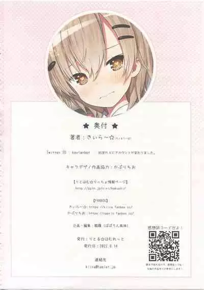 (C100) [Little Hamlet (Kiira)] TS Shoujo Ryou-chan no Mesu Ochi | Genderbent Young Girl Ryou-chan Fallen to Pleasure [English] [Keeez]