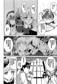 [kamishiro ryuu] shirushi daigomaku (COMIC X-EROS #44) [Chinese] [無邪気漢化組]