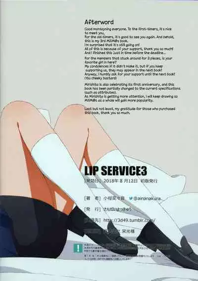 (C94) [Sandai Yokkyuu (Kozakura Nanane)] LIP SERVICE3 (THE IDOLM@STER MILLION LIVE!) [English] [DKKMD Translations]