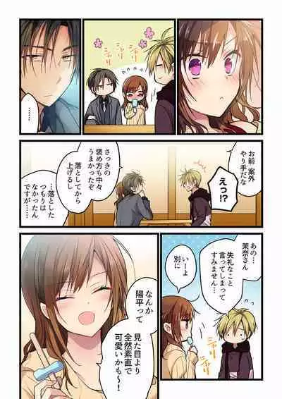 [Hibiki Mio] Even if you call it love 01-23