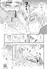 [Anthology] Shounen Roman 2