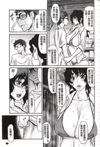 [Aoi Hitori] Niku-zuma Netorare Maniacs | 肉妻♡偷情奪愛偏執狂熱症 [Chinese]