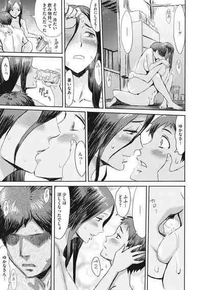 Hitozuma Club Glass no Kutsu