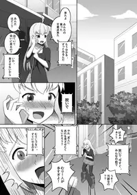 [はだぱるか] 昔作った漫画