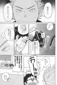 (SUPER22) [Chikadoh (Halco)] Weekend Rendezvous (Haikyuu!!)