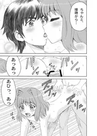 [YASRIN-DO (Yasu Rintarou)] Keifa Junjun (Koihime Musou) [Digital]