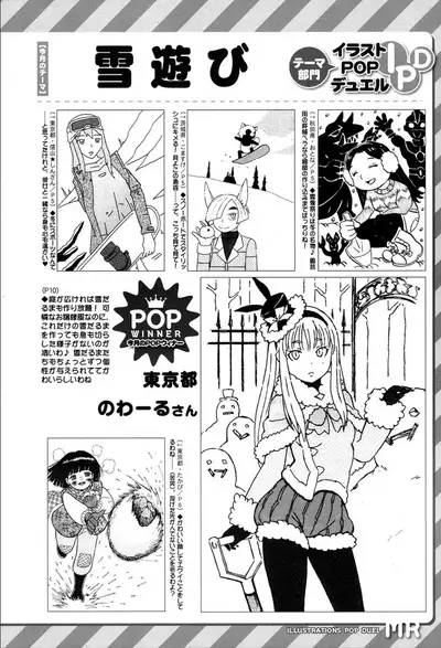 COMIC Mugen Tensei 2020-03