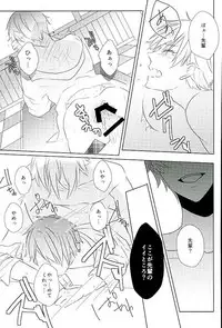 (SPARK25) [white*lily (Relm)] Ii You Ni Sare teru You Ni Shika Omoenai (Ensemble Stars!)