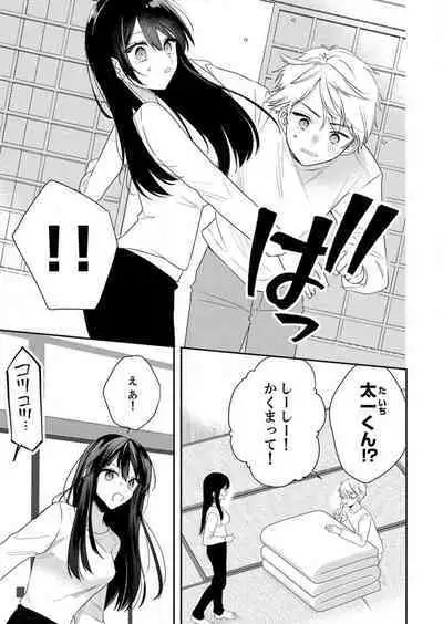 ga Dekinai Watashitachi~Chp.1-9