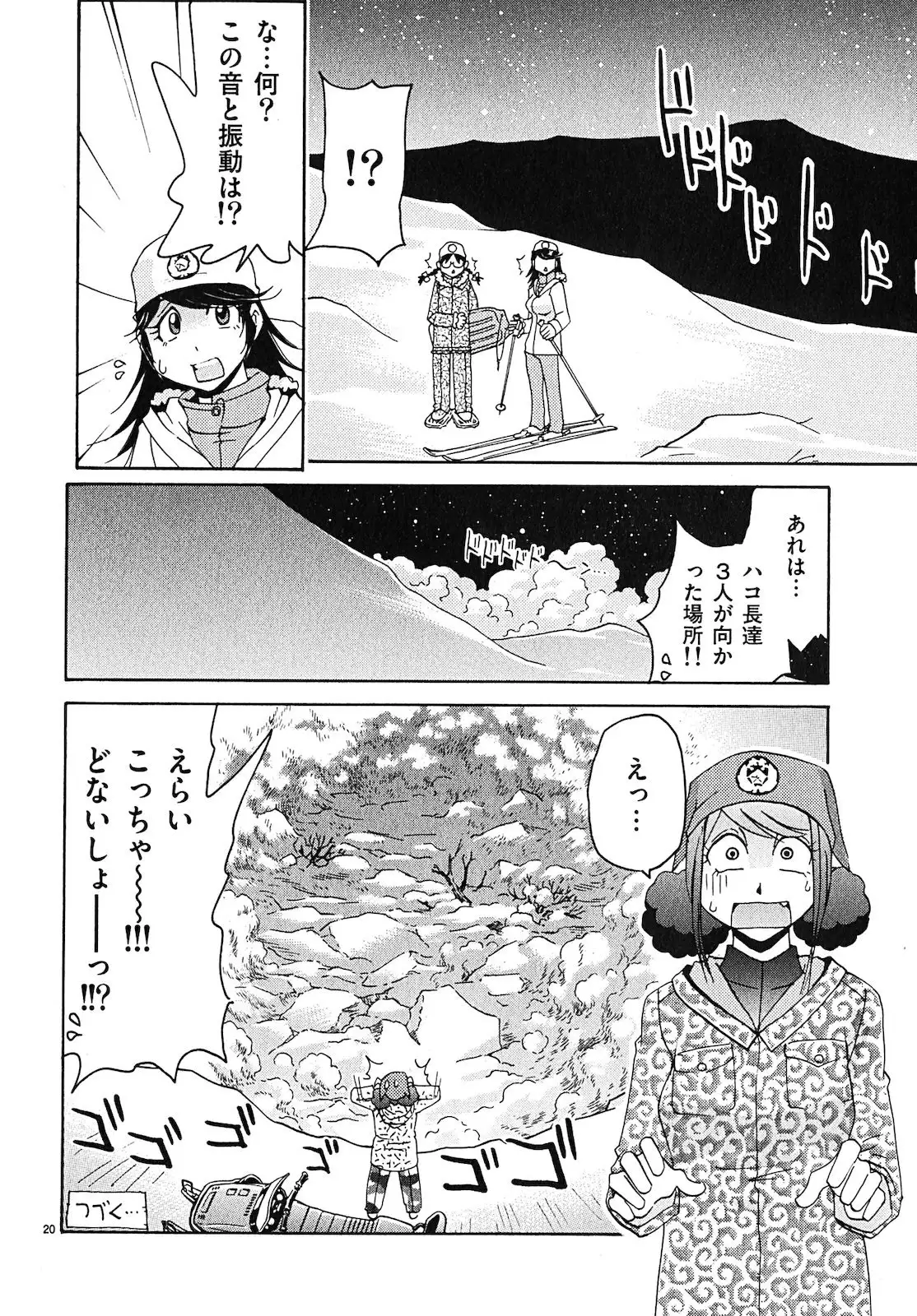 harajuku takenoko kouban 3