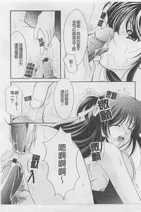 [REN] Toriko - The Captive [Chinese]