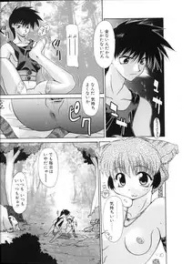 [Izawa Shin'ichi] Polymath Master