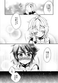 (CCTokyo135) [Acoram (Aichi Shiho)] Kizoku-sama no Himeyaka na Asobi (Owari no Seraph)