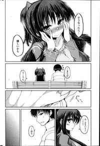 [Sawano Akira] Yuuhi no Himitsu Ch. 1-7