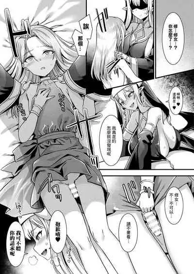 [針金紳士] カミサマラブチューン！ 第1-2話 [Chinese] [逃亡者×真不可视汉化组] [Digital]