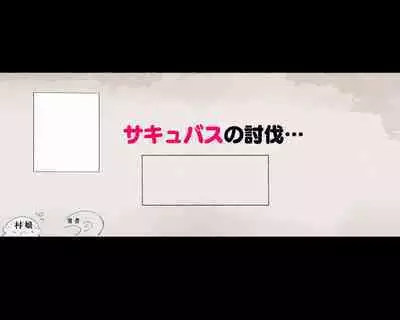 [Aikokusha (Agobitch Nee-san)] Party no Mahoutsukai-san ga Succubus no Noroi ni Kakatte Shimaimashita.... Fantasy no Onee-san-tachi