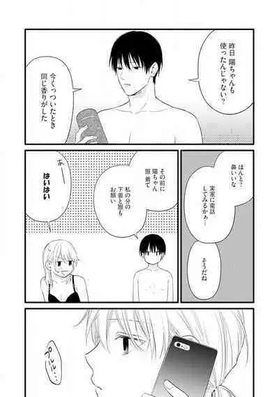 Gyakuten ♂♀ Shita Kara Dakasete Kudasai! 1-2