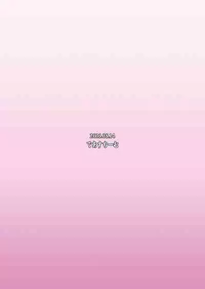 Daijoubu? Onee-san ga Nuitageyokka?