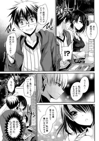 [Shinonome Ryu] Ore to Kanojo to Owaru Sekai Ch. 1-14