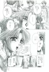 [Narita Kyousha] Mikkoku - Secret Information