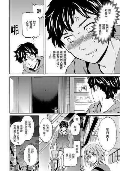 Yawarakana Nukarumi | 柔情泥濘