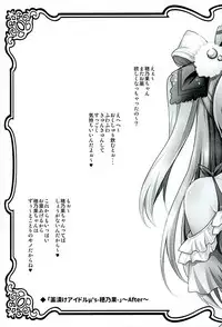 (C89) [Ohoshisamadou (GEKO)] Circle Crusher Kotori-chan (Love Live!)