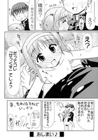 (C70) [PNO Group (Hase Yuu, Yamamoto Ryuusuke, Hikawa Yuuki)] TH2 Chikku Factory -Xrated- (ToHeart2 Another Days)