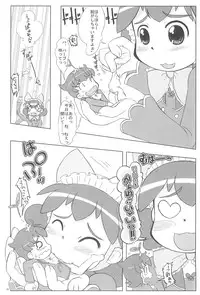 (C70) [Kanmidokoro USB (Furiri)] Wellington (Fushigiboshi no Futagohime)