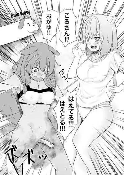 [Usaginiku Hanten (Usagi Gyouza)] OKKRdeZIPZIP! Vol.1 (Inugami Korone, Nekomata Okayu) [Digital]