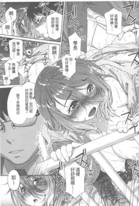 [Yamatogawa] Vanilla Essence | 甜美香濃的香草精華 [Chinese]