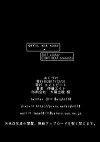 (C93) [Eight Beat (Itou Eight)] Yuki Zurishi Osu o Motomete (Dragon Quest XI)