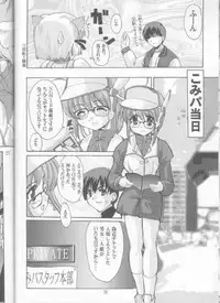 (C61) [Kenro Koubo (Orimoto Mimana)] Ureru Doujinshi (Comic Party)