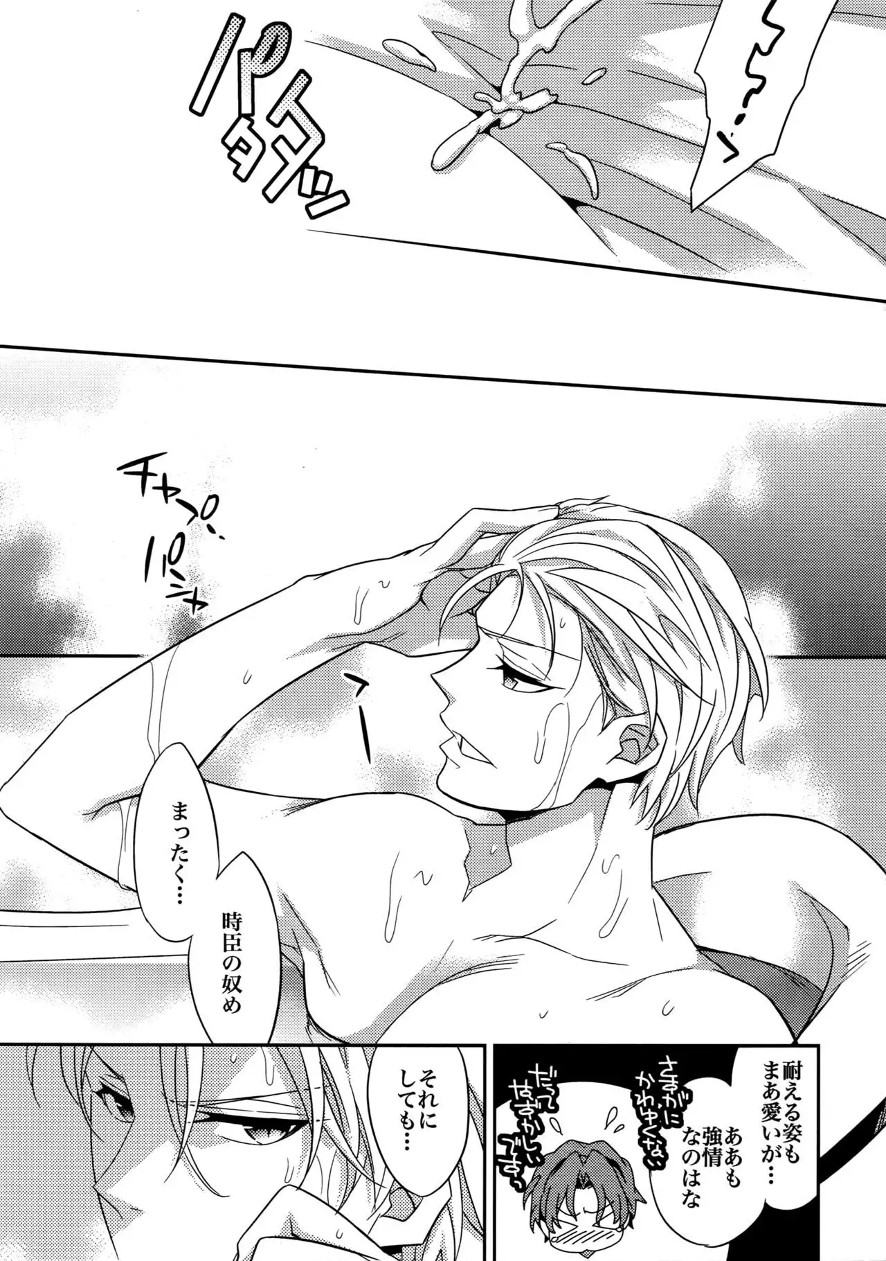 RE:Crazy9