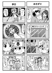 [Gachonjirou] Nonki BOY Ch. 1-39