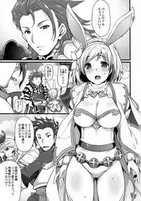 (C90) [Himeya (Abe Inori)] Hatsujou Sage to Entei ga Sukebe suru (Granblue Fantasy)