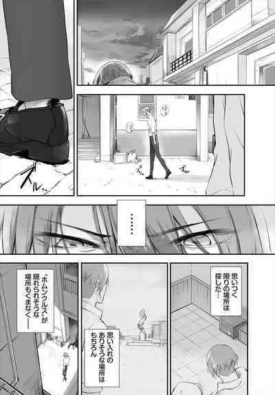 [Kyougoku Touya] Orokamono wa Nekomimi Dorei ni Izon suru ~Hajimete no Choukyou Seikatsu~ 01-23