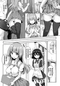 [Mokufuu] Projection Sex (Ecstasy Holic) [Chinese] [星野願個人漢化] [Digital]