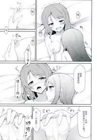 (C92) [Sunyiru (Shuurin)] Tsunagu Kokoro (Love Live! Sunshine!!) [Chinese]