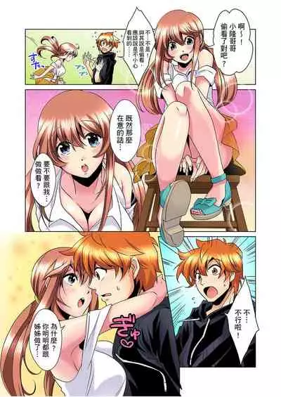 [Mima] Kon Nani Bikubiku Shiteru no ni… Shi nai no? - Ofuro de! Heya de! Living demo!? Aniki no Yome ni Iji rarete…- | 明明你的弟弟挺成這樣….還不上嗎？～在浴室！在房間！在客廳也是!?被老哥的妻子不斷地玩弄… Ch.1-21 [Chinese]