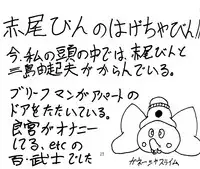 [Secret Blue Water (Various)] Ran (Ranma 1/2)