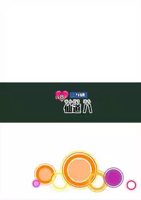 [Nita Ken (Sendou Hachi)] School Futanari Strikers (Schoolgirl Strikers) [English] [2d-market.com] [Decensored] [Digital]