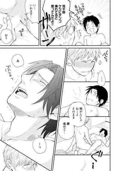 Sekai wa Sonnani Warukunai