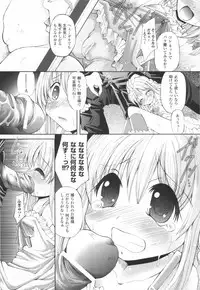 [Maccha Chamomo] Kinki no Satougashi