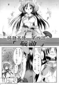 [Stencil Step (Amamiya Tsumugi)] Junrei Tenshi Dai Yonwa Hakyoku (Guilty Gear) [2007-11-12]