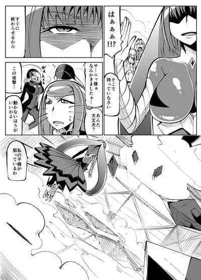 Masou Henshin Kasane 2