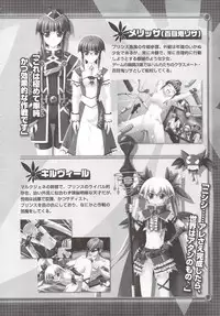 [Anthology] Suisei Tenshi Prima Veil Zwei Anthology Comic