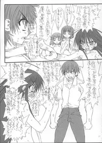 (C73) [Power Slide (Uttorikun)] Leaf Of Green Modoki (Shakugan no Shana)