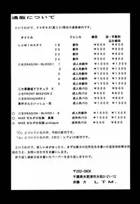 [Hajime Taira] Nise Dragon Blood 6 [English] [Brolen]